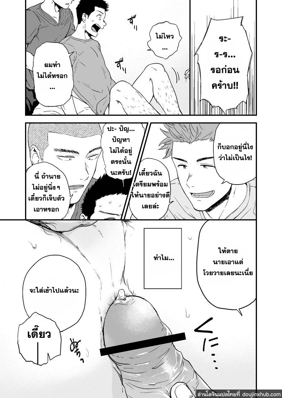 รุ่นพี่และรุ่นพี่และผม-3